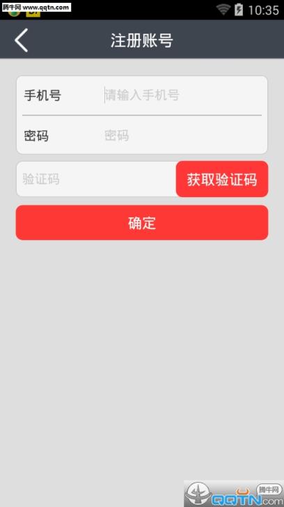 天天付手机客户端