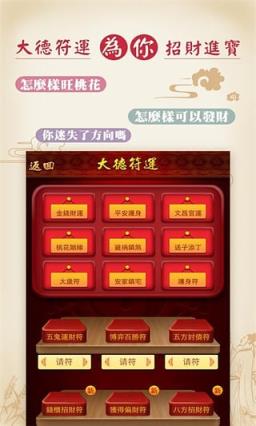 灵机八字星座算命破解版免费