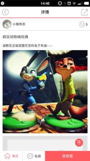 二手易物平台app