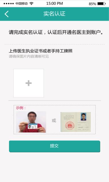 名医主刀医生版