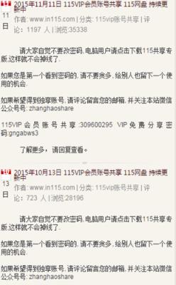 115账号分享手机版app