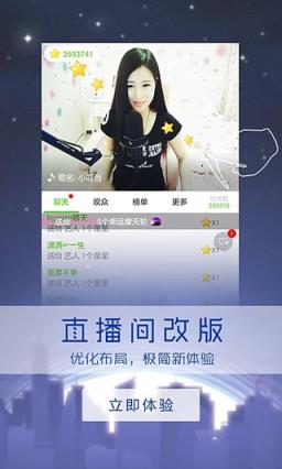 繁星直播手机版app
