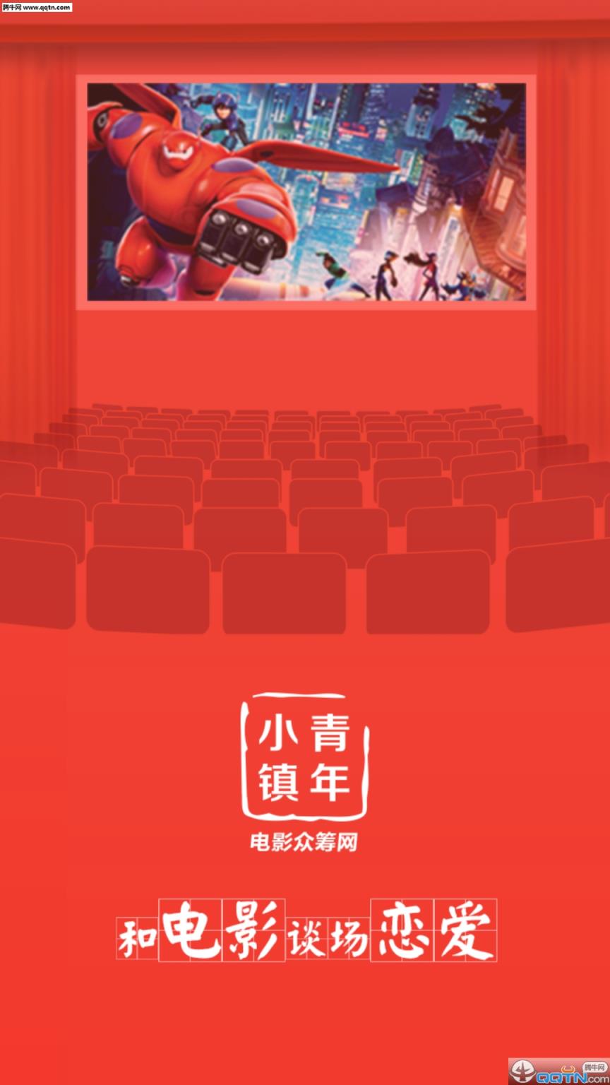 小镇青年众筹平台官方