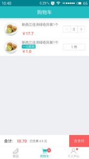 奇怪果园官方app