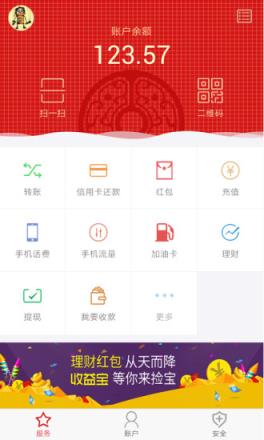 国付宝官方APP
