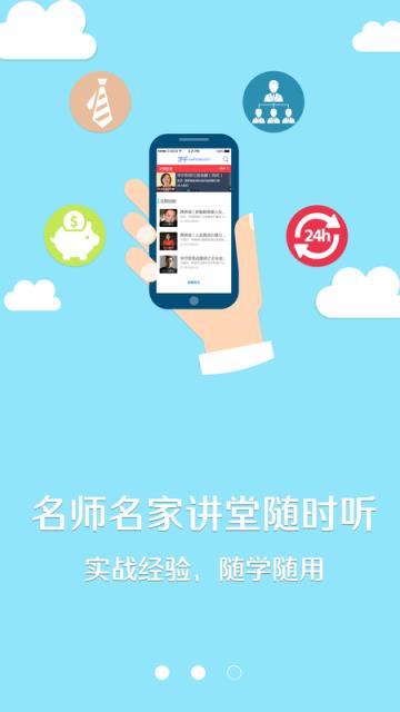 学乎APP