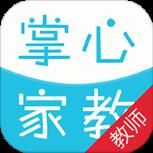 掌心家教老师版APP