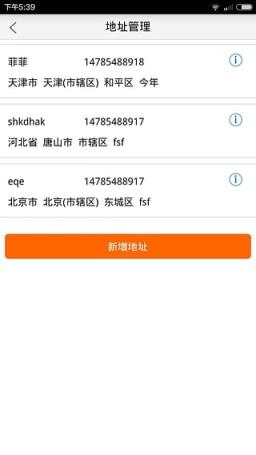 家有在线App官方