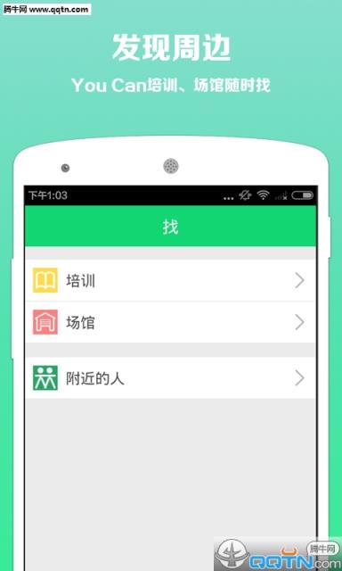 呼啦伴伴APP官方