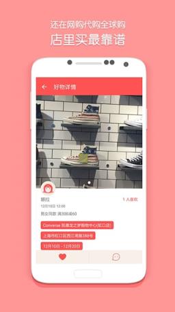 东拼西购app下载