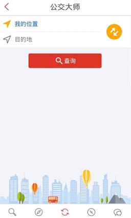 公交大师重庆版