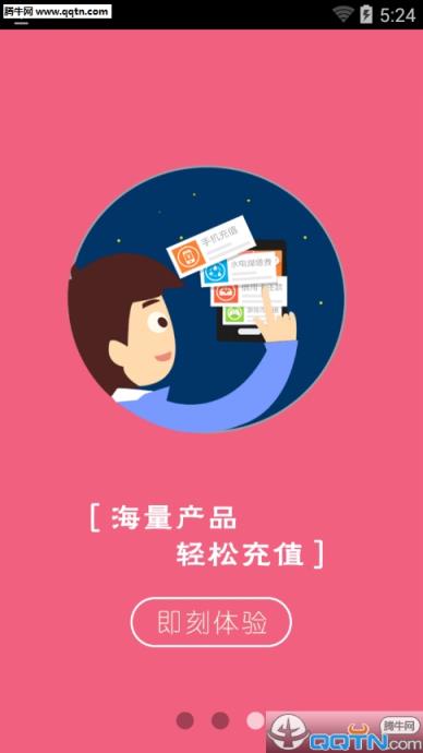 夏末卡盟手机版下载