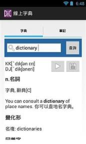 线上字典
