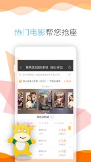 票贩儿比价app