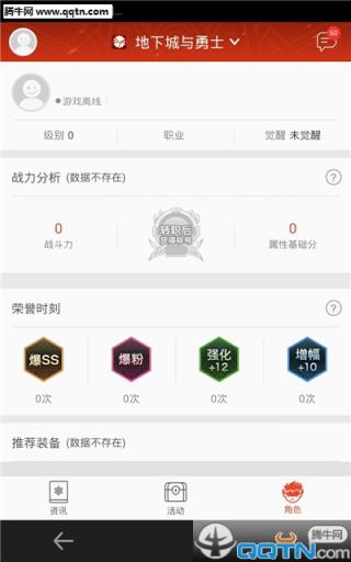 掌上tgpDNF官方助手