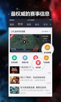 lol微信签到减刑助手App