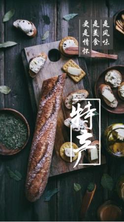 刘老乐特产商城手机