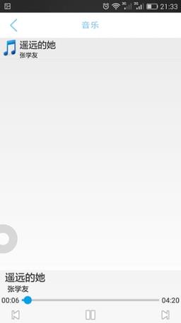 维维语音助手手机版