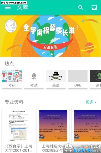 随米打印App官方