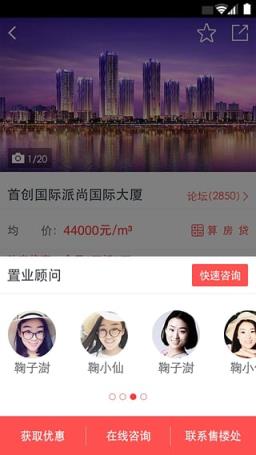 搜狐购房助手官方