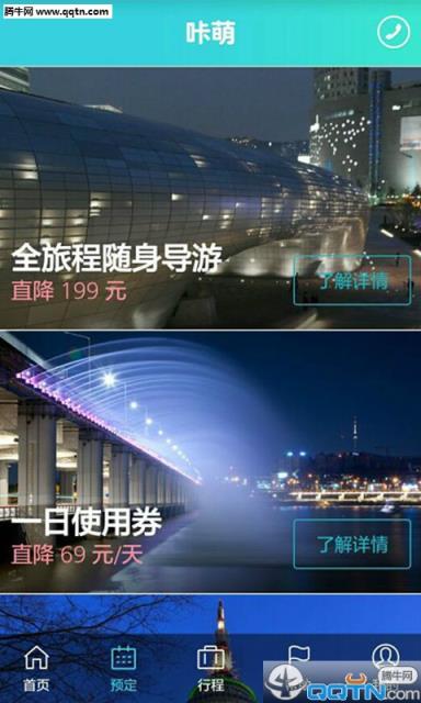 咔萌APP官方手机版