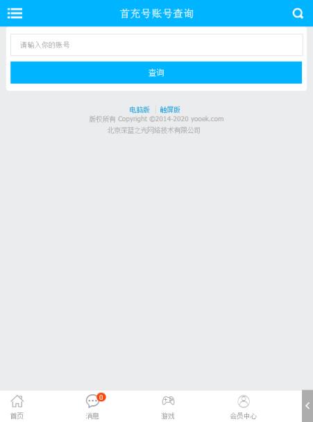 游易客游戏交易平台手机版
