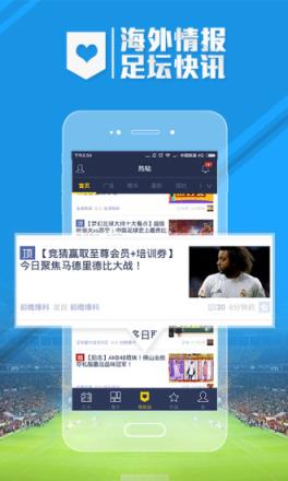 天天盈球app安装