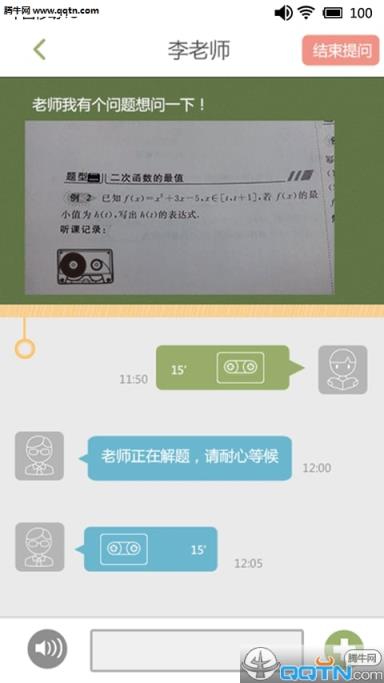家教宝app官方