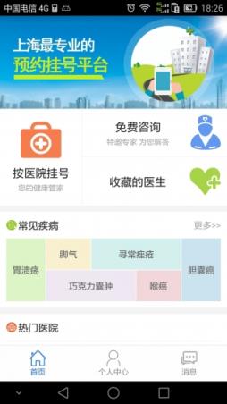 助医网官方app下载