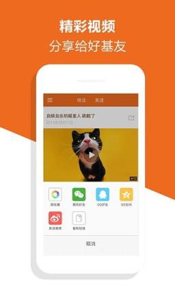 饭视搞笑视频App
