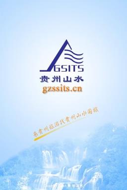 贵州山水国际旅行社App