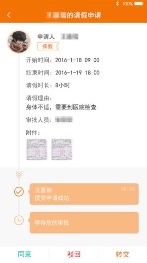 周博通安卓手机版