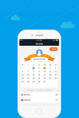 驾驶无忧APP手机客户端