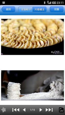 梦溪论坛手机版