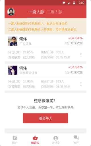 蛋蛋股票APP官方