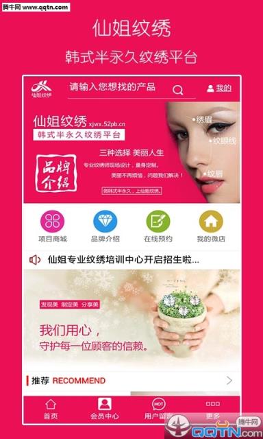 仙姐纹绣APP官方