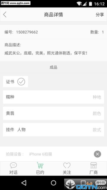 翠源APP官方安卓