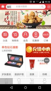 开心购安卓版