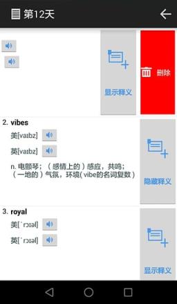 看美剧学英语手机app