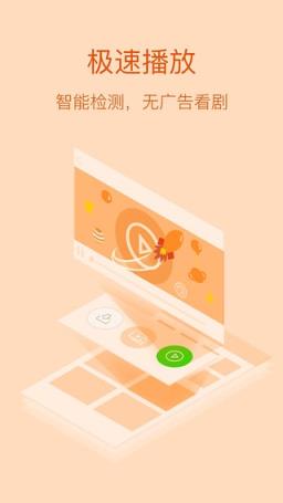 视频加速狗最新版官方下载