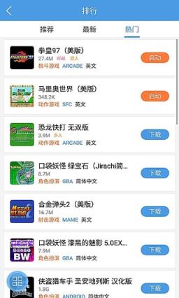 iOS手游模拟器安卓版