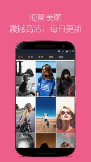 美美图库APP官方