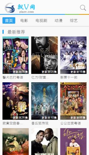 飘V网手机版官方