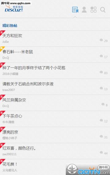 陌上花论坛手机版