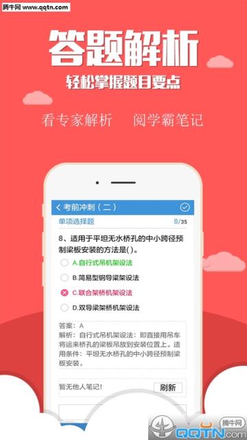2021一二级建造师考试APP