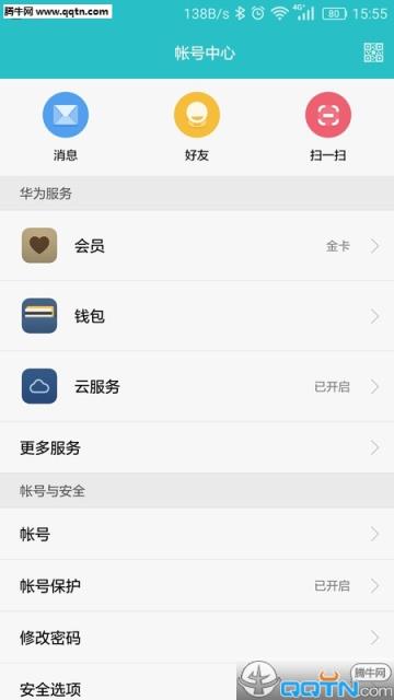华为帐号app