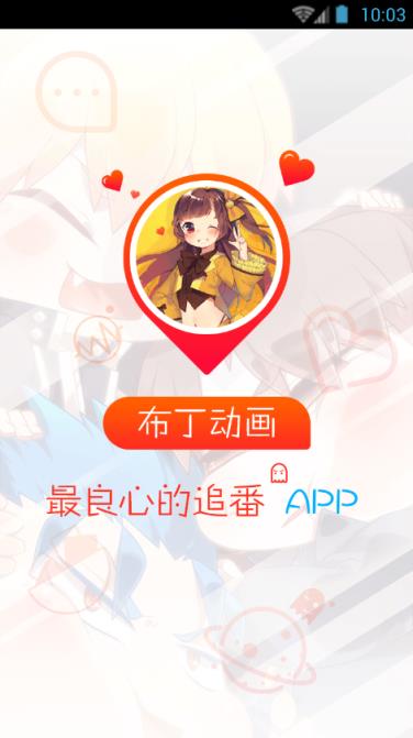 布丁动画旧版本官方