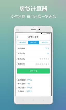 昆明公积金手机客户端