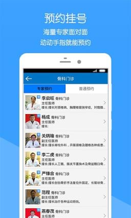 西宁市一医院手机app