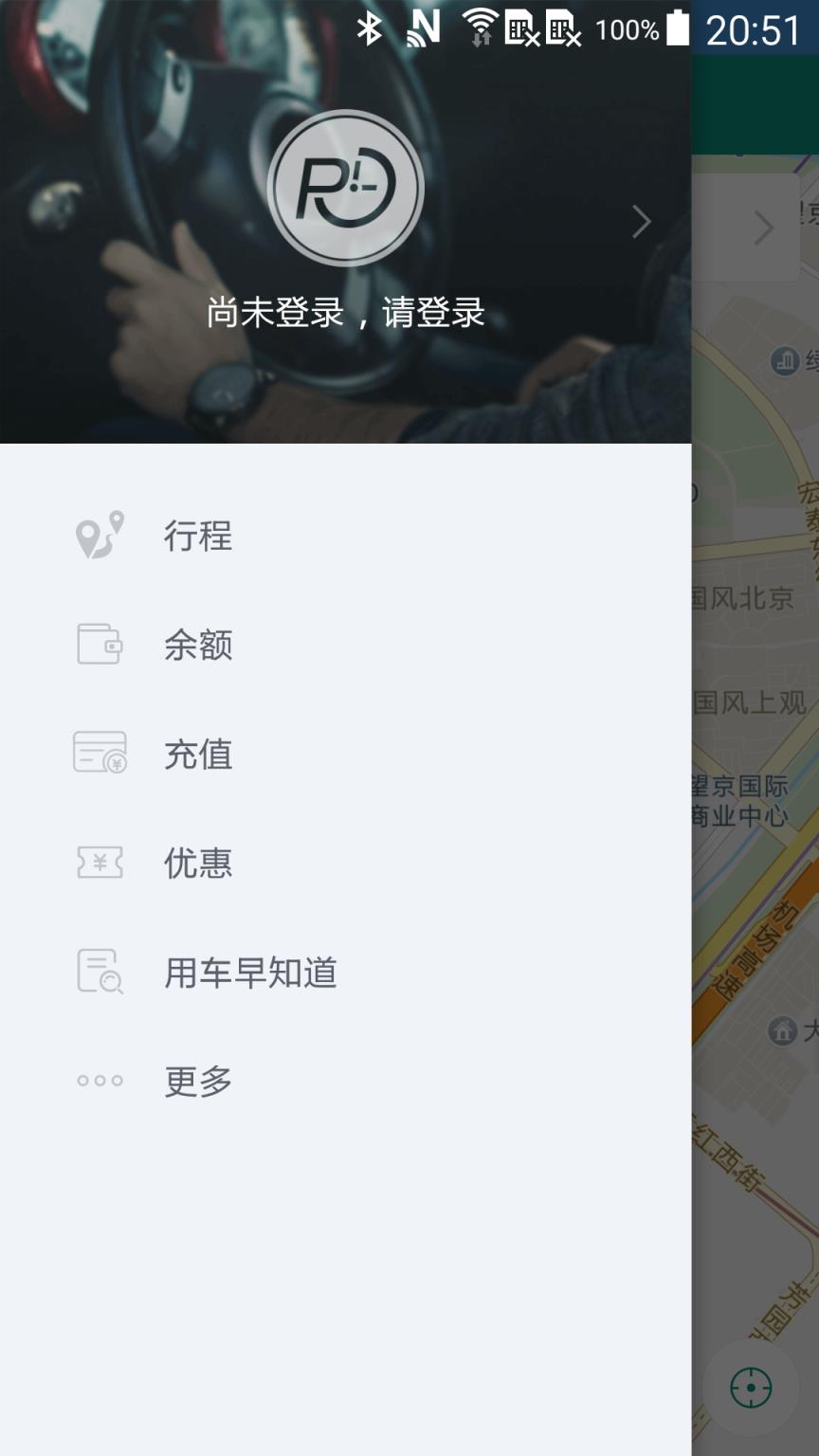 e路任我行
